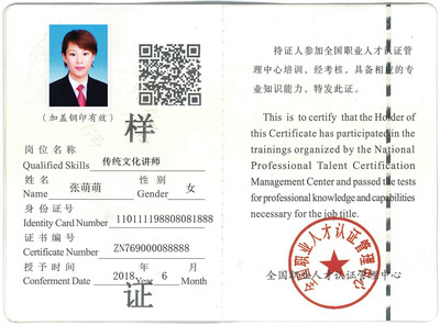 禮儀培訓師、心理咨詢師、育嬰師、人力資源管理師、國學講師、傳統(tǒng)文化講師、國學書畫師報名公告暨人力資源管理咨詢服務